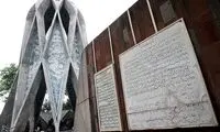 عکس: بزرگداشت خیام نیشابوری
