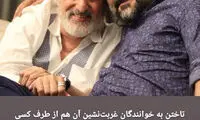 استوری کنایه‌آمیز یغما گلرویی خطاب به چاوشی