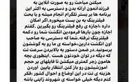 پاسخ جهرمی به پُست امیرحسین رستمی