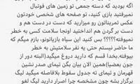 حمله هافبک فولاد به مخالفان ادامه لیگ