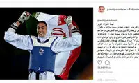 سنگ تمام پرستویی برای کیمیای تکواندوی ایران