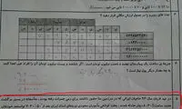 واکنش آموزش و پرورش به سوال فاجعه منا