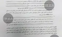 قراردادی عجیب برای فروش پیراهن پرسپولیس