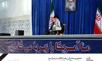 رهبر انقلاب در سی‌امین سالگرد ارتحال امام