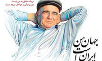 نظر صریح استاد شجریان درباره پخش «ربنا»