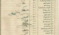لیست دستمزد بنان و دلکش در رادیو، سال ۱۳۲۴