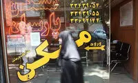 خانه‌دار شدن در تهران چند سال زمان می‌خواهد؟