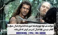 ماندگارترین دیالوگ های تاریخ سینما (106)