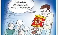 اینم جدیدترین بن خواربار کارگران!