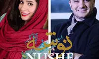 «احسان کرمی» جایگزین «نیما رئیسی» شد