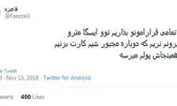 شوخی‌های جالب شبکه‌های اجتماعی؛ گرانی بنزین