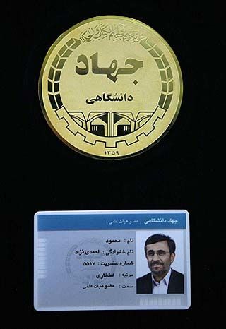 احمدی‌نژاد عضو هیات‌ علمی ‌شد