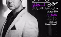 20 مرداد؛ کنسرت مهدی مدرس در تهران