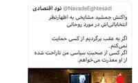 اعتراف‌گیری تلویزیونی از جمشید مشایخی