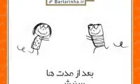 شادی یعنی... (61)