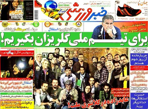 عناوین روزنامه های ورزشی 92/11/28