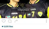 عکس: نیکبخت و فرهاد مجیدی در الوصل