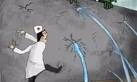 وضعیت عجیب کادر درمان رو ببینید!