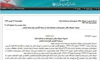 «پدیده شاندیز» توقیف شد