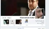 صفحه شخصی قالیباف در فیس‌ بوک!؟