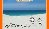 شادی یعنی... (3)