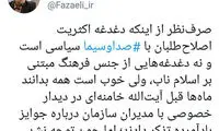 تذکر خصوصی رهبر انقلاب به مدیران صدا و سیما