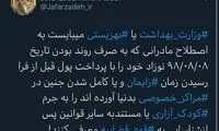 واکنش یک نماینده به تعیین تاریخ تولد فرزندان
