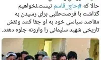 واکنش قالیباف به انتشار فایل صوتی ظریف