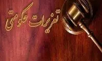 جریمه ۸۶ میلیاردی برای قاچاق کالا