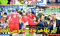 عناوین روزنامه های ورزشی 93/06/12