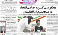 انتقاد از تیتر یک روزنامه درباره مرگ بنی‌صدر