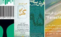 مروری بر فروش‌های آخر سال بازار کتاب