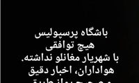 پرسپولیس با مغانلو توافق کرد؟