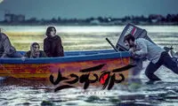 تغییر نام سینمایی «بالن» به «کروکودیل»