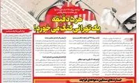 هر پنج دقیقه یک تهرانی ضربه فنی می‌شود!