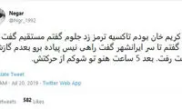 شوخی‌های جالب شبکه‌های اجتماعی؛ با هم درستش می‌کنیم