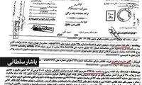 نرخ عجیب زمین متعلق به پناهیان در سعادت‌آباد
