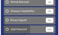 ماجرای رقابت مجیدی و حسینی در سایت AFC