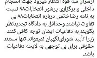 کواکبیان به سران قوا: به نامه خاتمی توجه کنید