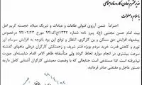 واکنش احمدی‌ نژاد به درخواست کارگران
