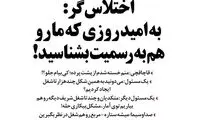 درخواست جالب اختلاسگران از مسئولان!