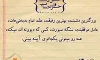 حرفِ دل، حرفِ حساب (44)