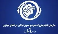 واکنش ساترا به نامه اعتراضی ارشاد علیه «دراکولا»