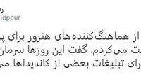 استخدام سیاهی‌لشکر برای بازی در ستاد انتخابات!