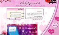 7 سال زندان برای سایت های همسریابی