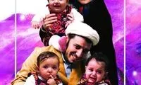 پوستر «فرشته‌ ها با هم می‌آیند»
