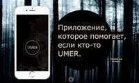 ارائه اپلیکیشن موبایلی کفن و دفن در روسیه
