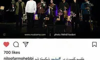 خواننده ای که طلسم کنسرت را در مشهد شکست