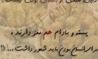 مقایسه انسان با بادام از نگاه یک بازیگر