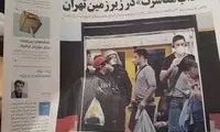 متروی تهران هم صاحب نشریه شد